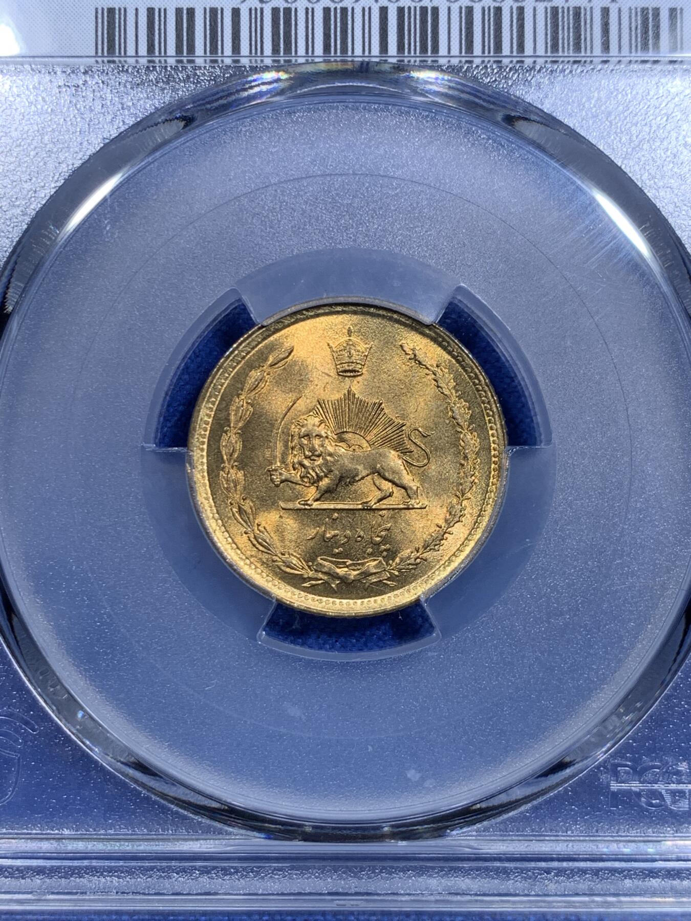 《竞宝斋》第303场   周日，周一 2场连拍 （全场包邮） PCGS MS66 1977伊朗50第纳尔 卷拆品相 转光犀利 大热品种 高分很难得 支撑架有小磕