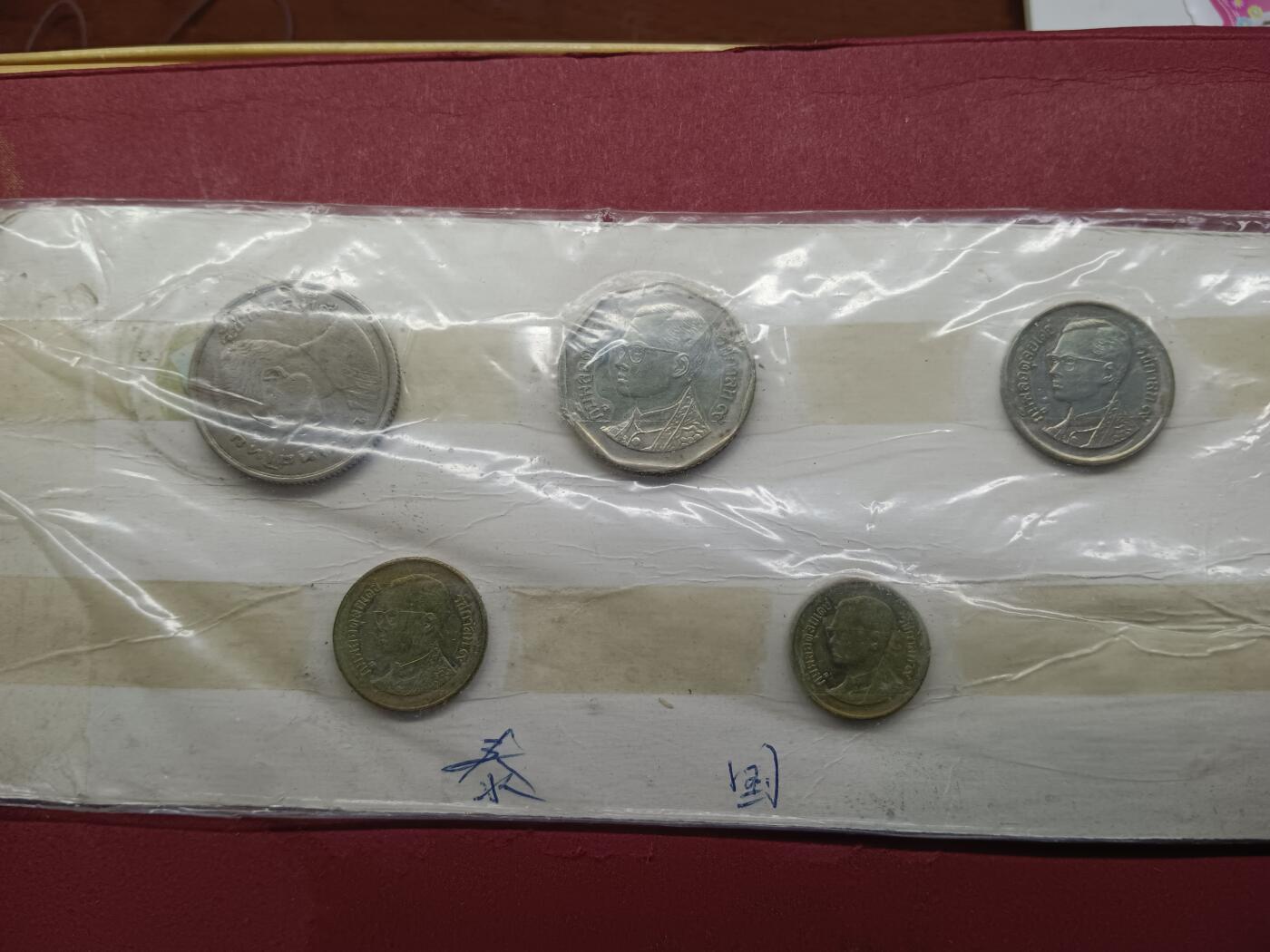 老藏家上世纪末外国币套币旧藏 老藏家旧藏泰国硬币一套