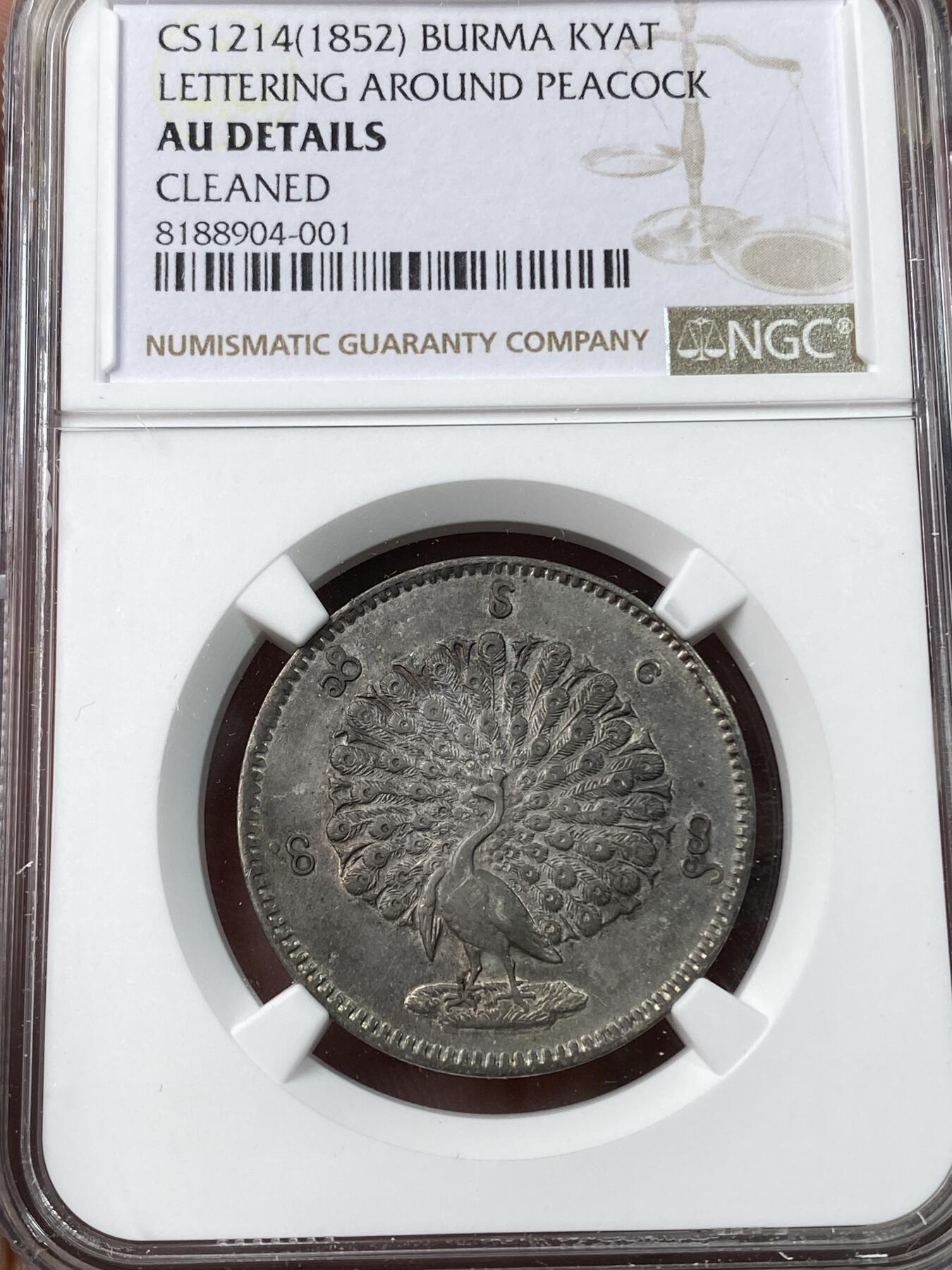 万国钱币拍卖第033期 NGC AUD 1852年缅甸孔雀1卢比kyat 东南亚名誉品种 欧洲回流酱彩