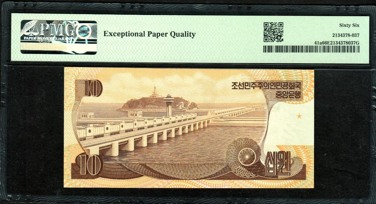 草稿银行第二十三期国内外钞票拍卖  朝鲜 1992年10圆 实票 十分稀少 号码无4 PMG 66