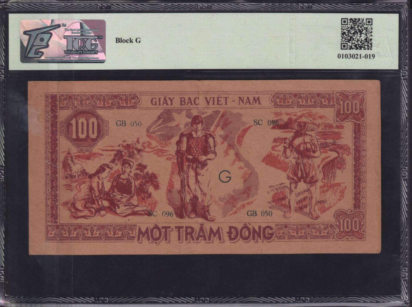 草稿银行第二十三期国内外钞票拍卖  越南 1948年 100盾 解放区草纸 TQG 58
