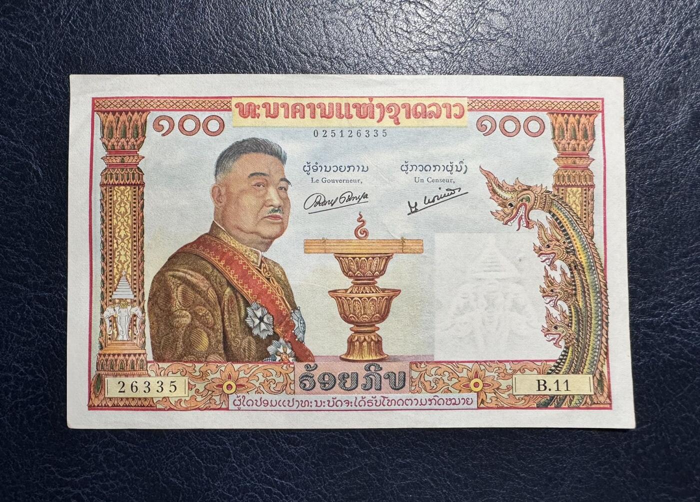 收藏联盟Quantum Auction 第373期拍卖  老挝1957年100基普 品相UNC-  有针孔