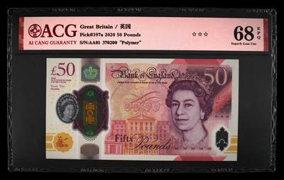 收藏联盟Quantum Auction 第373期拍卖  - 英国2020年50镑首发AA01冠 ACG 68EPQ 号码无4双尾号