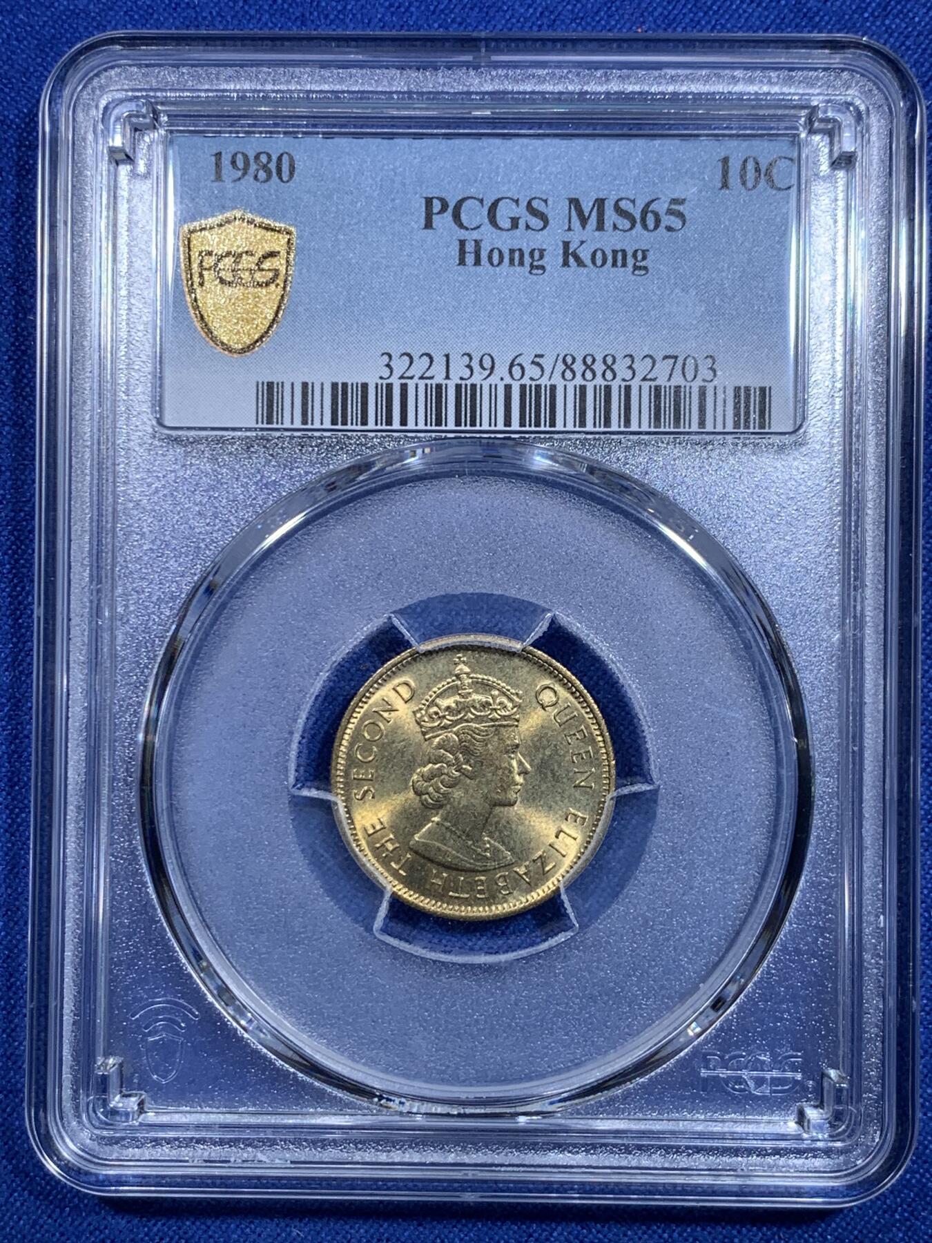 《竞宝斋》第303场   周日，周一 2场连拍 （全场包邮） PCGS MS65 1980 香港 一毫 这个品种很容易有胶水痕迹 这枚币面干净没有胶水印 非常少见