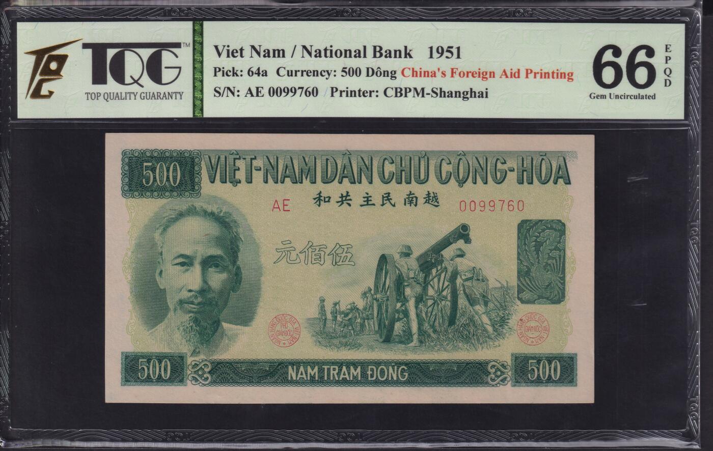 草稿银行第二十三期国内外钞票拍卖  越南 1951年 500盾 中国代印 TQG 66