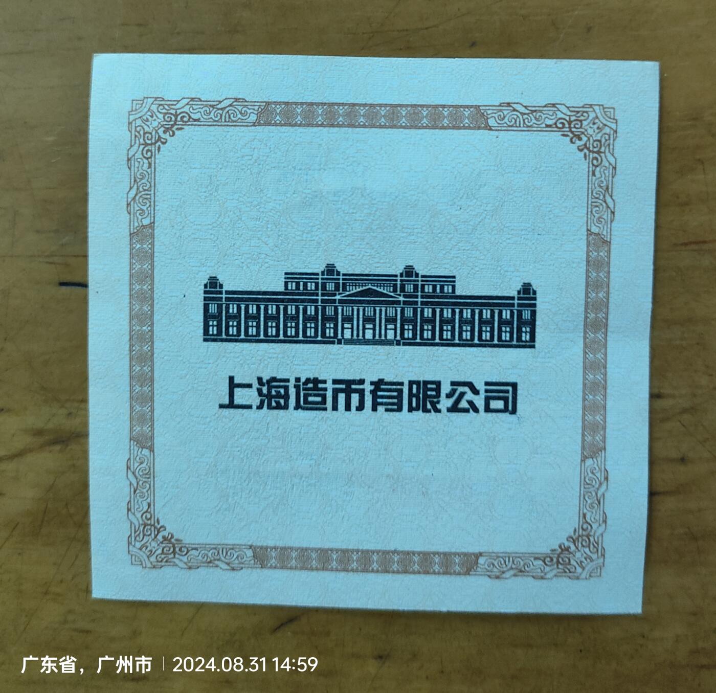 2012年诺贝尔文学奖莫言纪念章 50g纯银99.9