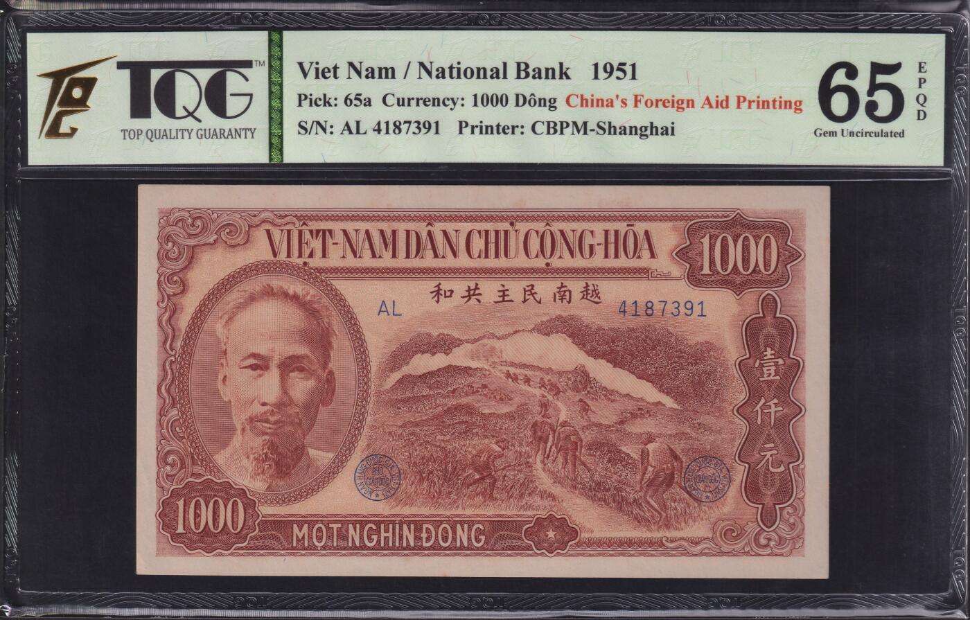 草稿银行第二十三期国内外钞票拍卖  越南 1951年 1000盾 中国代印 TQG 65