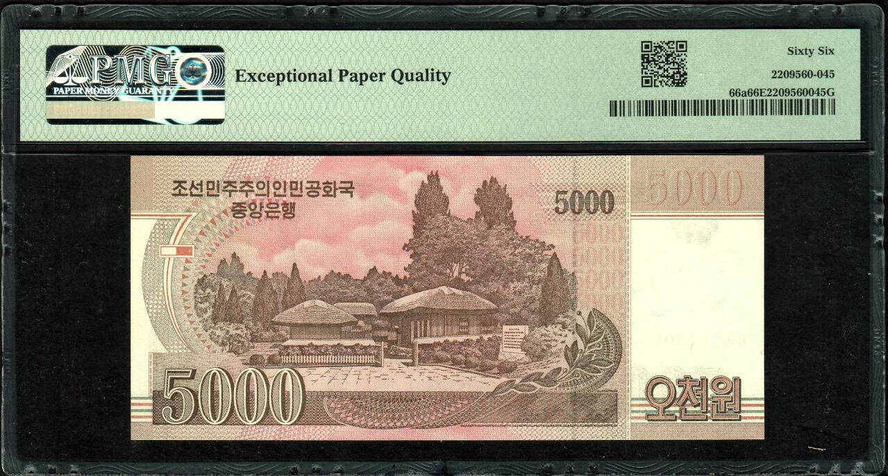 草稿银行第二十三期国内外钞票拍卖  朝鲜2008年5000元 未加盖 金日成太阳像 PMG 66