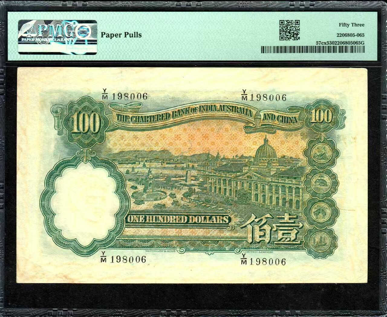 草稿银行第二十三期国内外钞票拍卖  印度新金山中国渣打银行 1947年 壹佰圆，俗称“老爷车”，乃属历史同时期之老假票，雕刻版印制，票幅巨大制作极为精细，满版水印，几可逼真，甚是难得，全程无47 倒置号 PMG 53