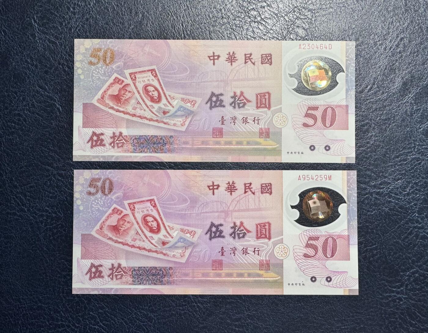 收藏联盟Quantum Auction 第373期拍卖  中国台湾银行1999年纪念钞50元两张  品相UNC