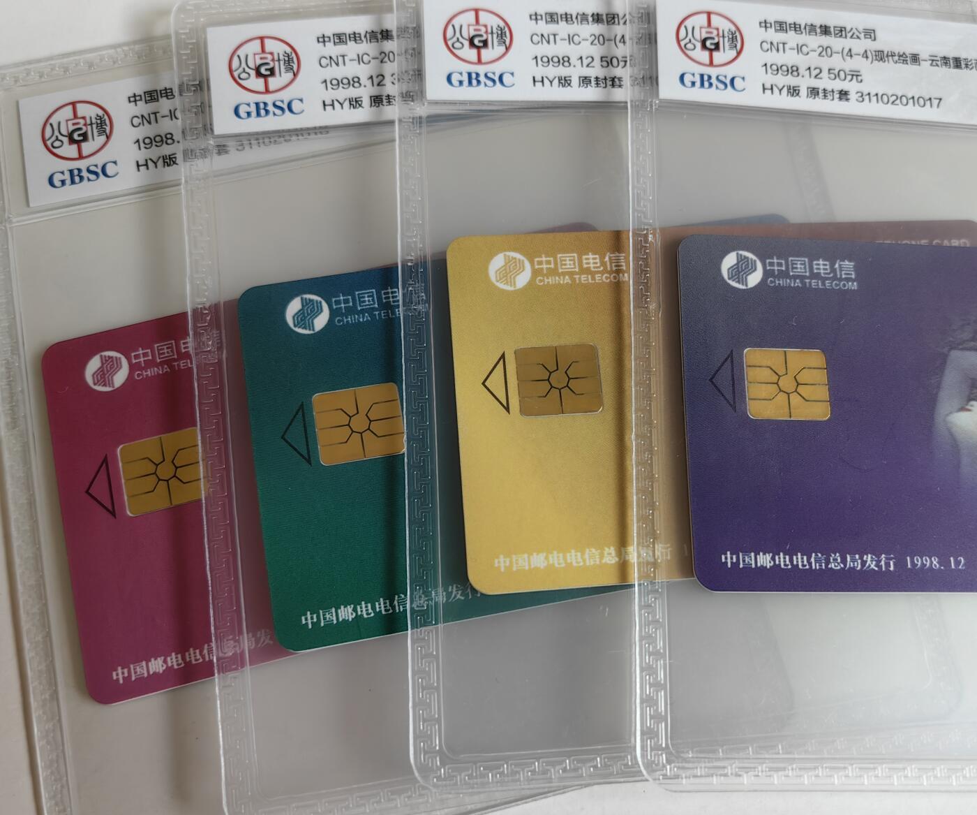 【乐玩集藏】第41期评级电话卡PCGS/GBSC/CGC专场（9.4日20:30结拍） IC-20云南重彩 HY版公博67*3,68