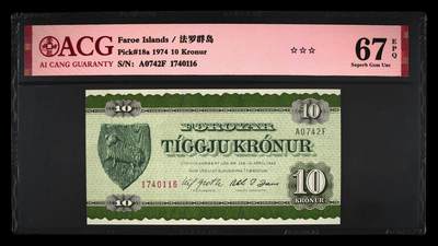 收藏联盟Quantum Auction 第373期拍卖  - 法罗群岛1974年10克朗 ACG 67EPQ