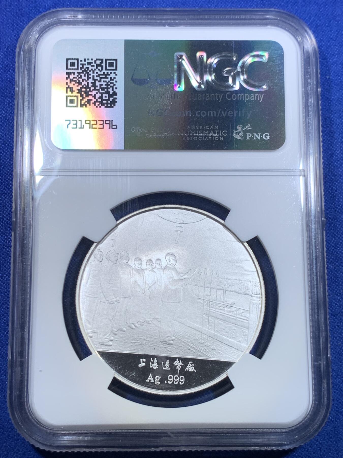 《竞宝斋》第303场   周日，周一 2场连拍 （全场包邮） 4枚一组 NGC PF68/69UC 中国1993年四大伟人精制银章，喷砂镜面，上海造币厂出品，少见藏品