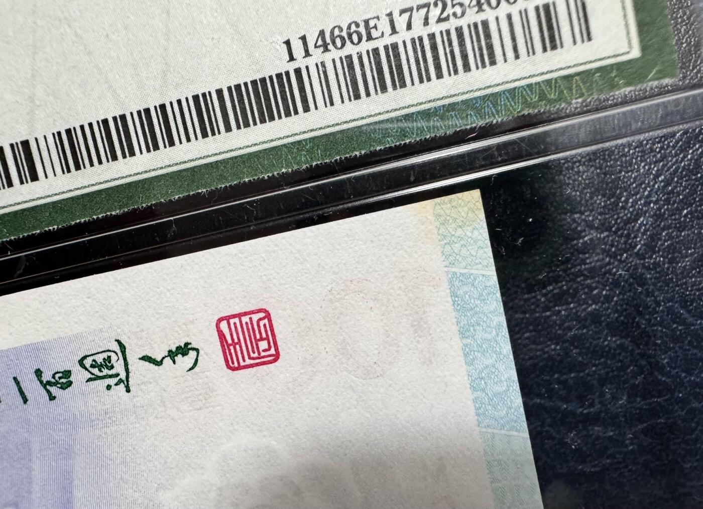 收藏联盟Quantum Auction 第373期拍卖  澳门中国银行2012年100元荷花纪念钞豹子号  PMG66 瑕疵细节如图 号码无47
