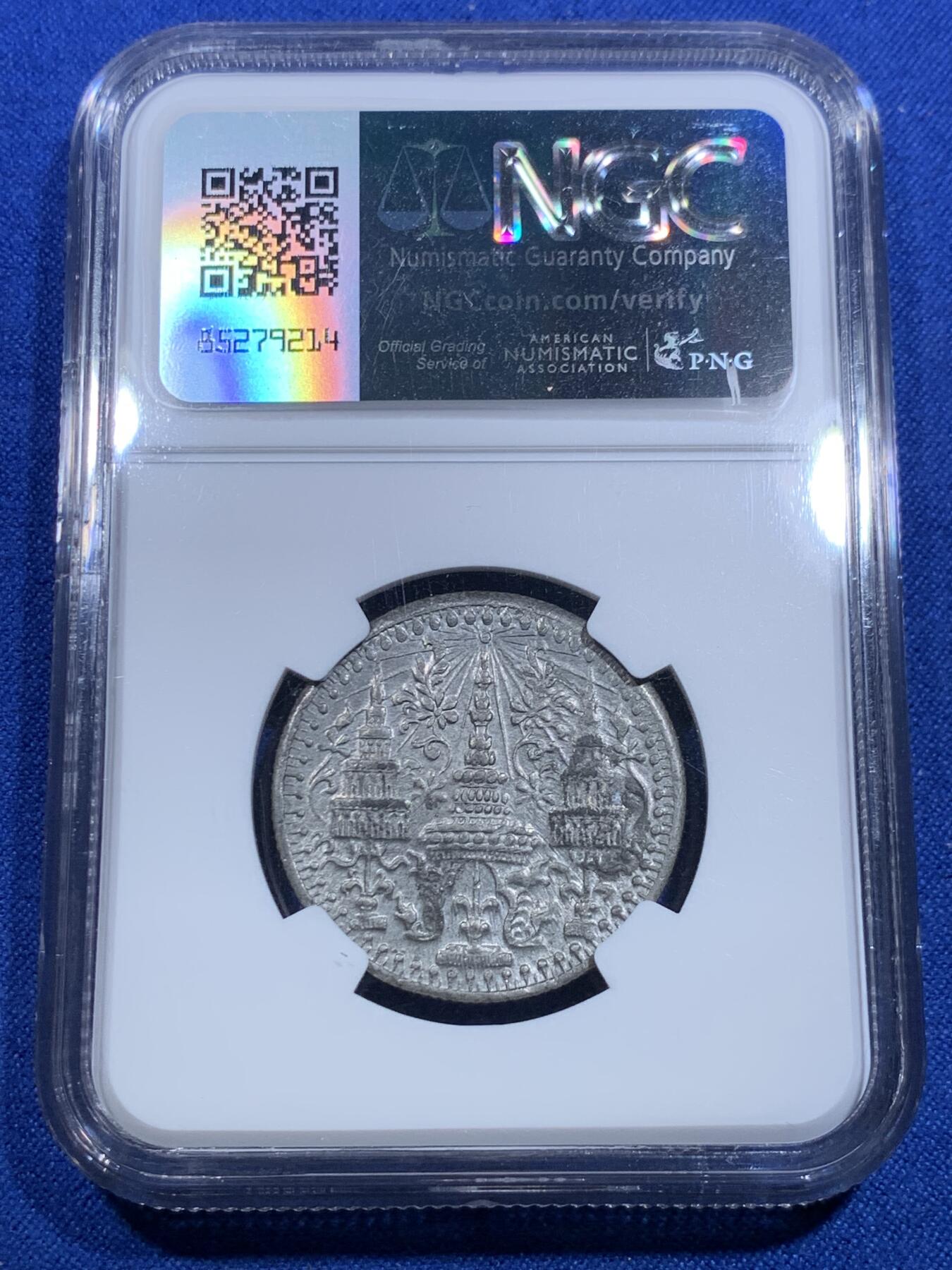 《竞宝斋》第303场   周日，周一 2场连拍 （全场包邮） 稀少绝品 NGC MS61 泰国1862年 1/8F 八片方 全原光 低评 状态可遇不可求