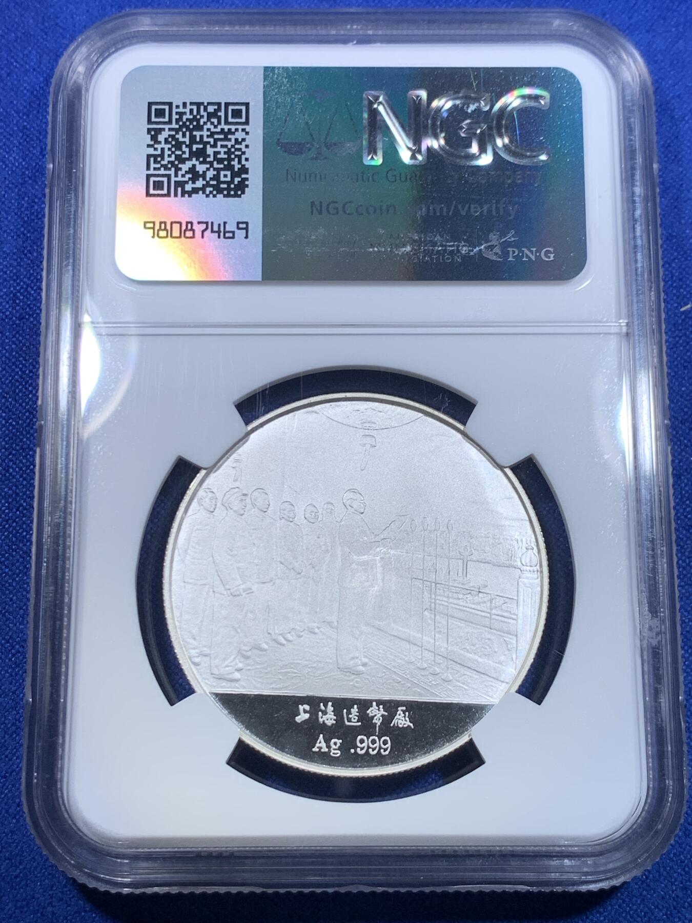 《竞宝斋》第303场   周日，周一 2场连拍 （全场包邮） 4枚一组 NGC PF68/69UC 中国1993年四大伟人精制银章，喷砂镜面，上海造币厂出品，少见藏品