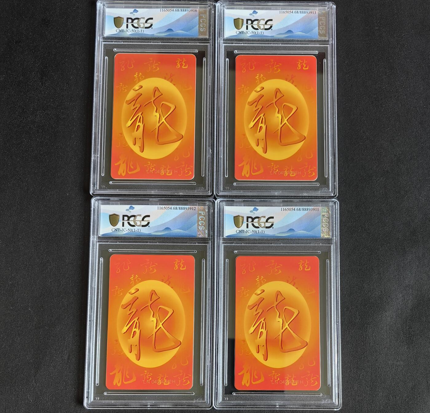 【乐玩集藏】第41期评级电话卡PCGS/GBSC/CGC专场（9.4日20:30结拍） IC-50生肖龙4方联 LN版PCGS68