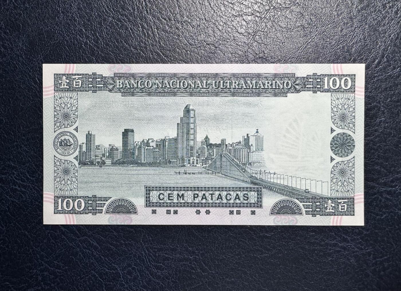 收藏联盟Quantum Auction 第373期拍卖  澳门大西洋银行2003年100元 品相全新UNC