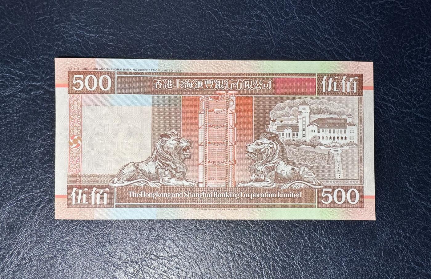 收藏联盟Quantum Auction 第373期拍卖  香港汇丰银行1995年500元 品相AU