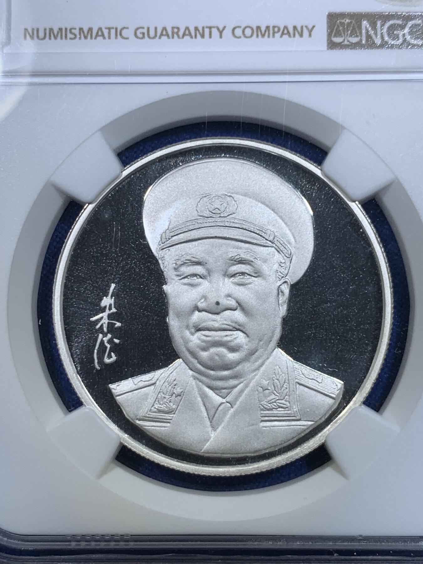 《竞宝斋》第303场   周日，周一 2场连拍 （全场包邮） 4枚一组 NGC PF68/69UC 中国1993年四大伟人精制银章，喷砂镜面，上海造币厂出品，少见藏品