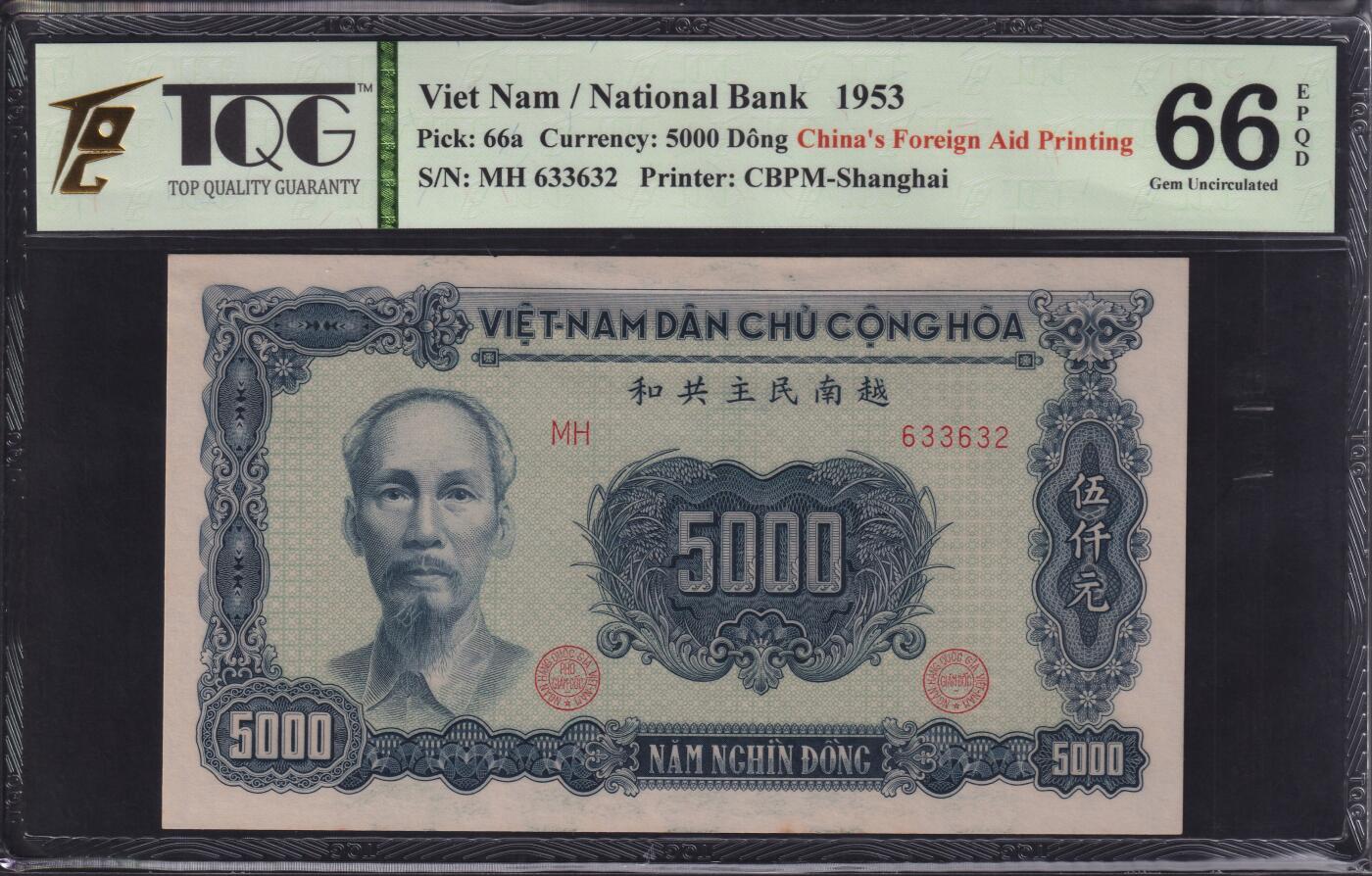 草稿银行第二十三期国内外钞票拍卖  越南 1951年 5000盾 中国代印 TQG 66