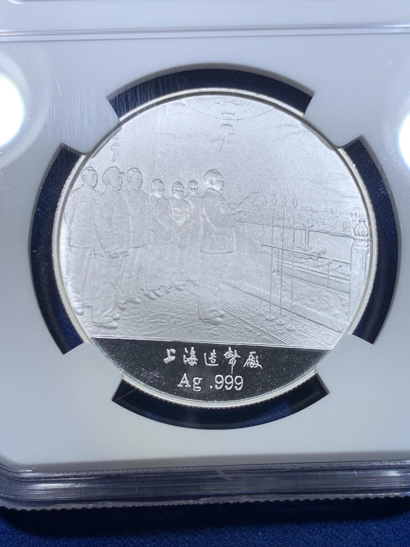 《竞宝斋》第303场   周日，周一 2场连拍 （全场包邮） 4枚一组 NGC PF68/69UC 中国1993年四大伟人精制银章，喷砂镜面，上海造币厂出品，少见藏品