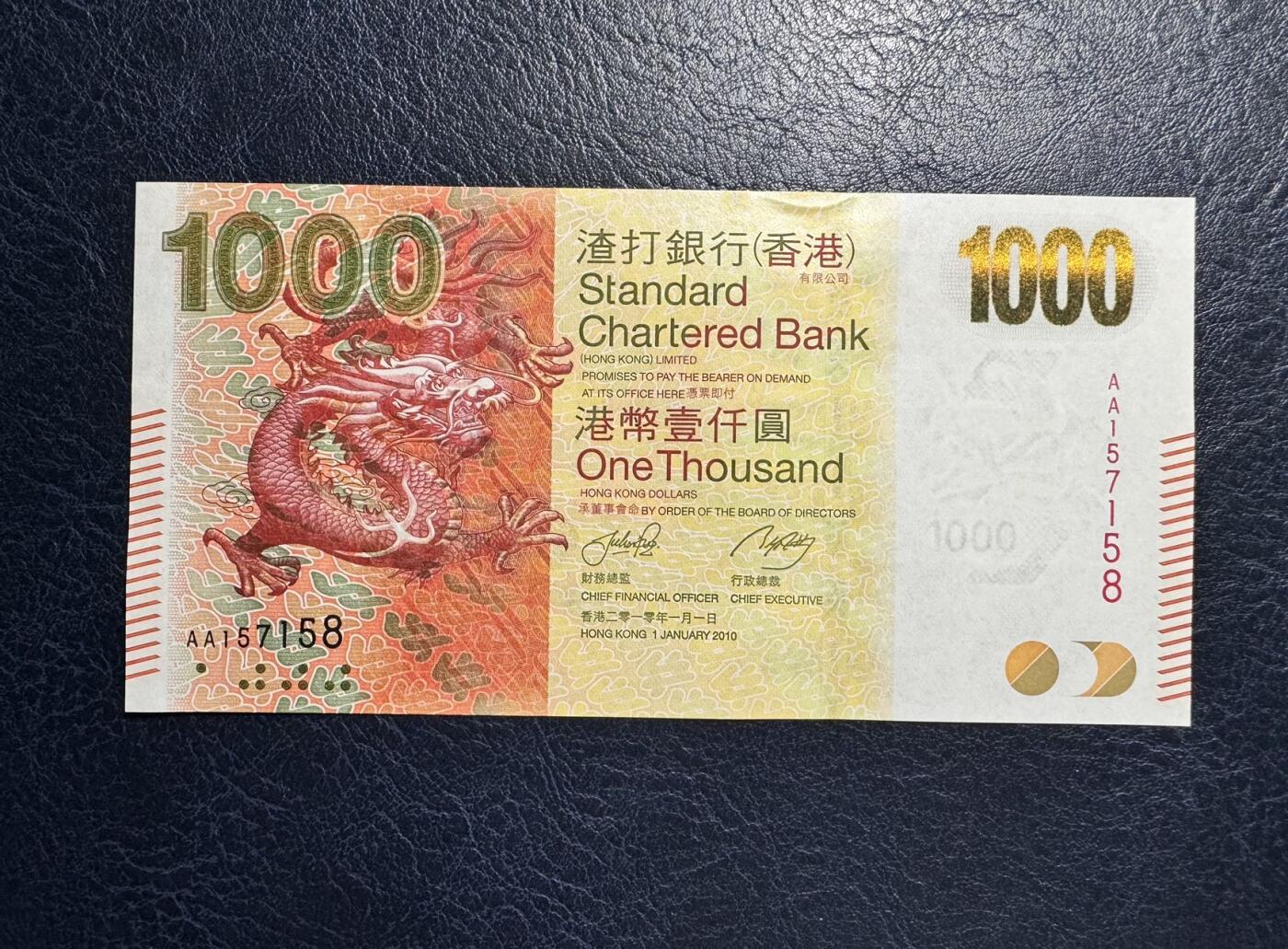 收藏联盟Quantum Auction 第373期拍卖  香港渣打银行2010年1000元首发AA冠 品相全新UNC 号码无4尾8