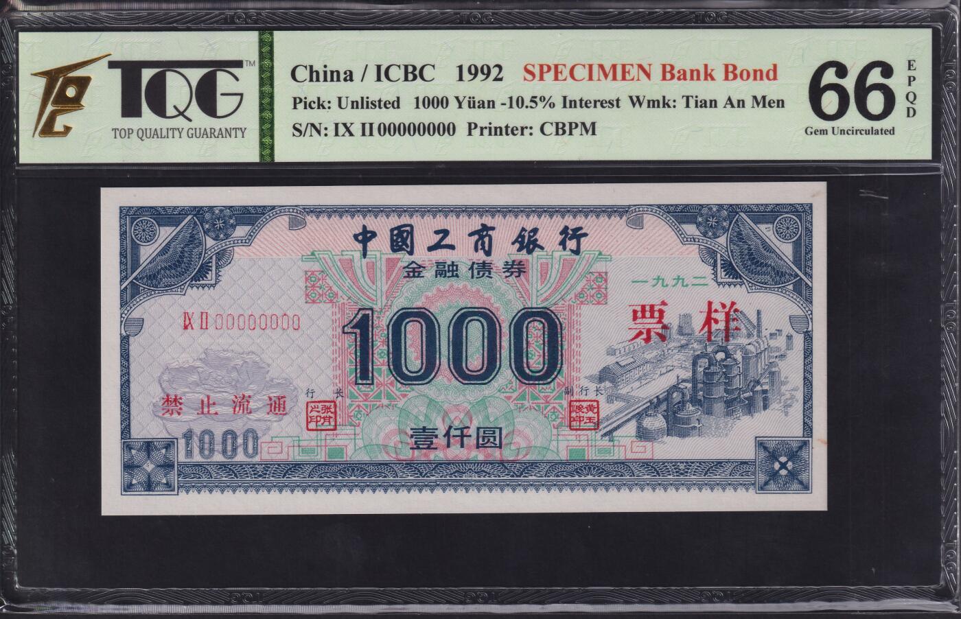 草稿银行第二十三期国内外钞票拍卖  中国 1992年 工商银行金融债券 1000元 票样 TQG 66
