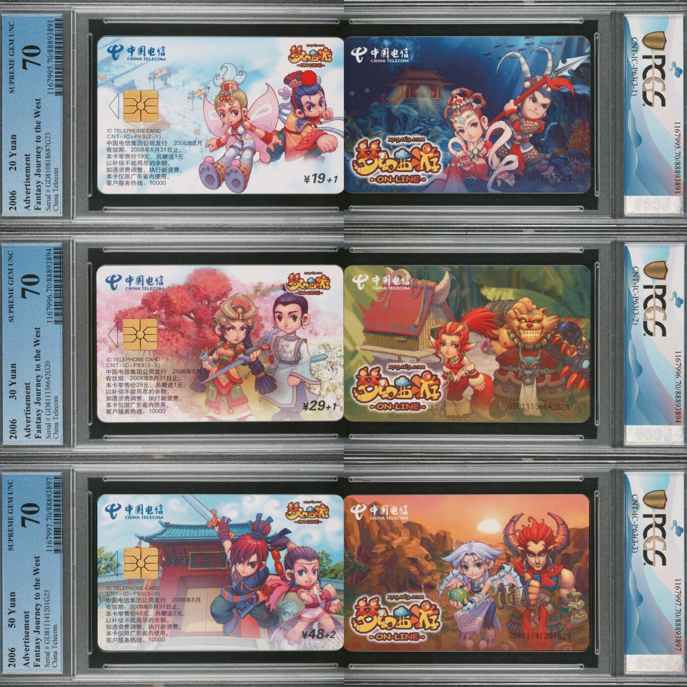 【乐玩集藏】第41期评级电话卡PCGS/GBSC/CGC专场（9.4日20:30结拍） IC-P63梦幻西游 GD版PCGS70★ 大IP西游记