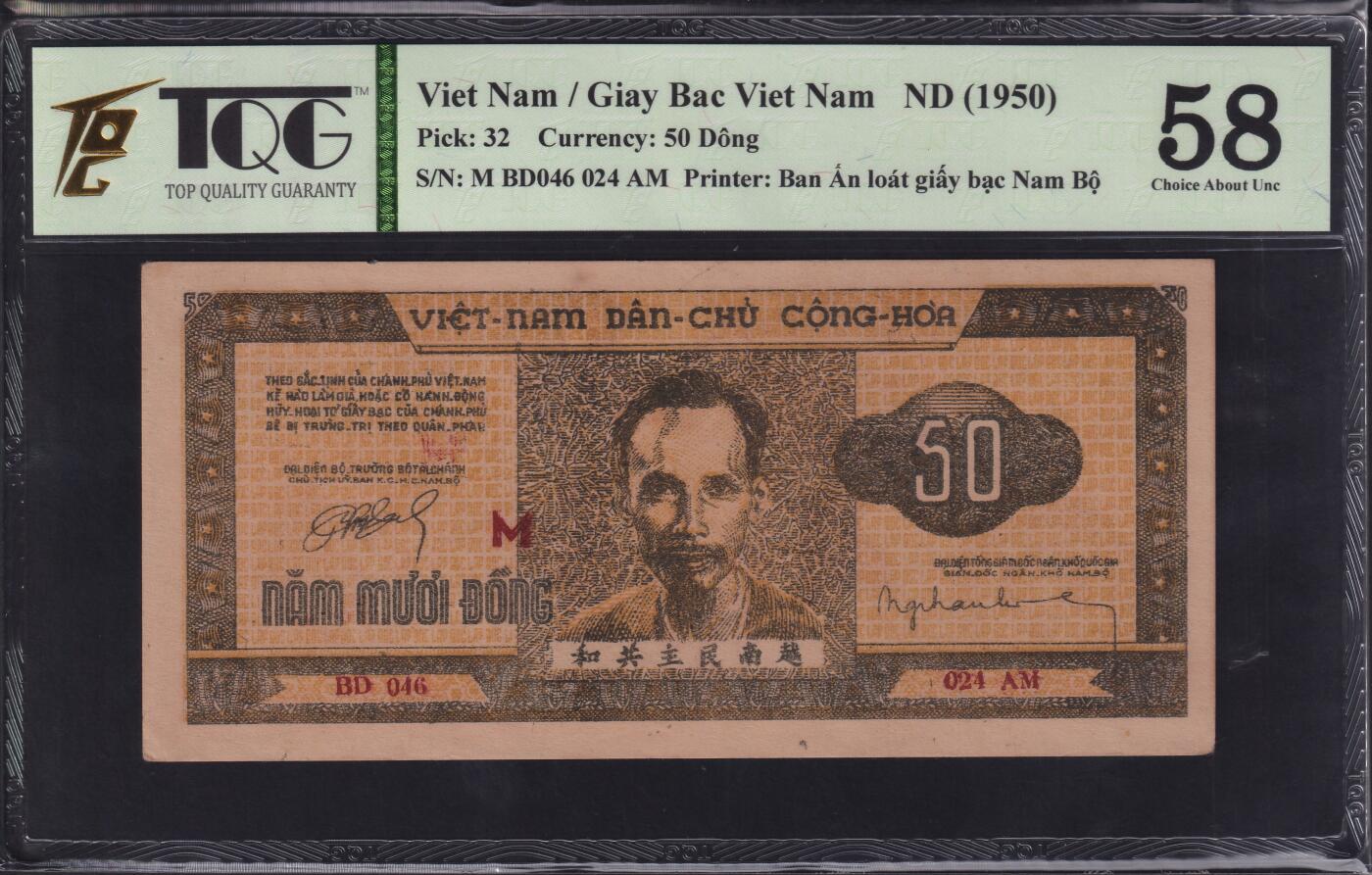 草稿银行第二十三期国内外钞票拍卖  越南 1950年 50盾 解放区草纸 TQG 58
