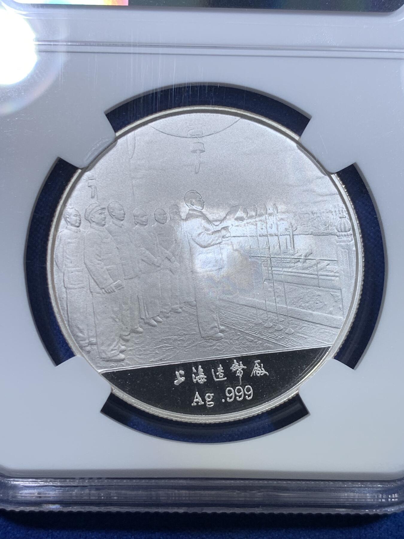 《竞宝斋》第303场   周日，周一 2场连拍 （全场包邮） 4枚一组 NGC PF68/69UC 中国1993年四大伟人精制银章，喷砂镜面，上海造币厂出品，少见藏品