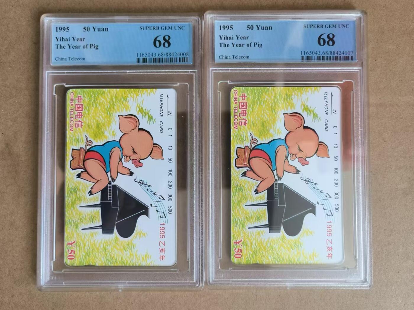 【琪哥网】评级磁卡综合场(十三） 【PCGS68】国卡生肖猪2枚
