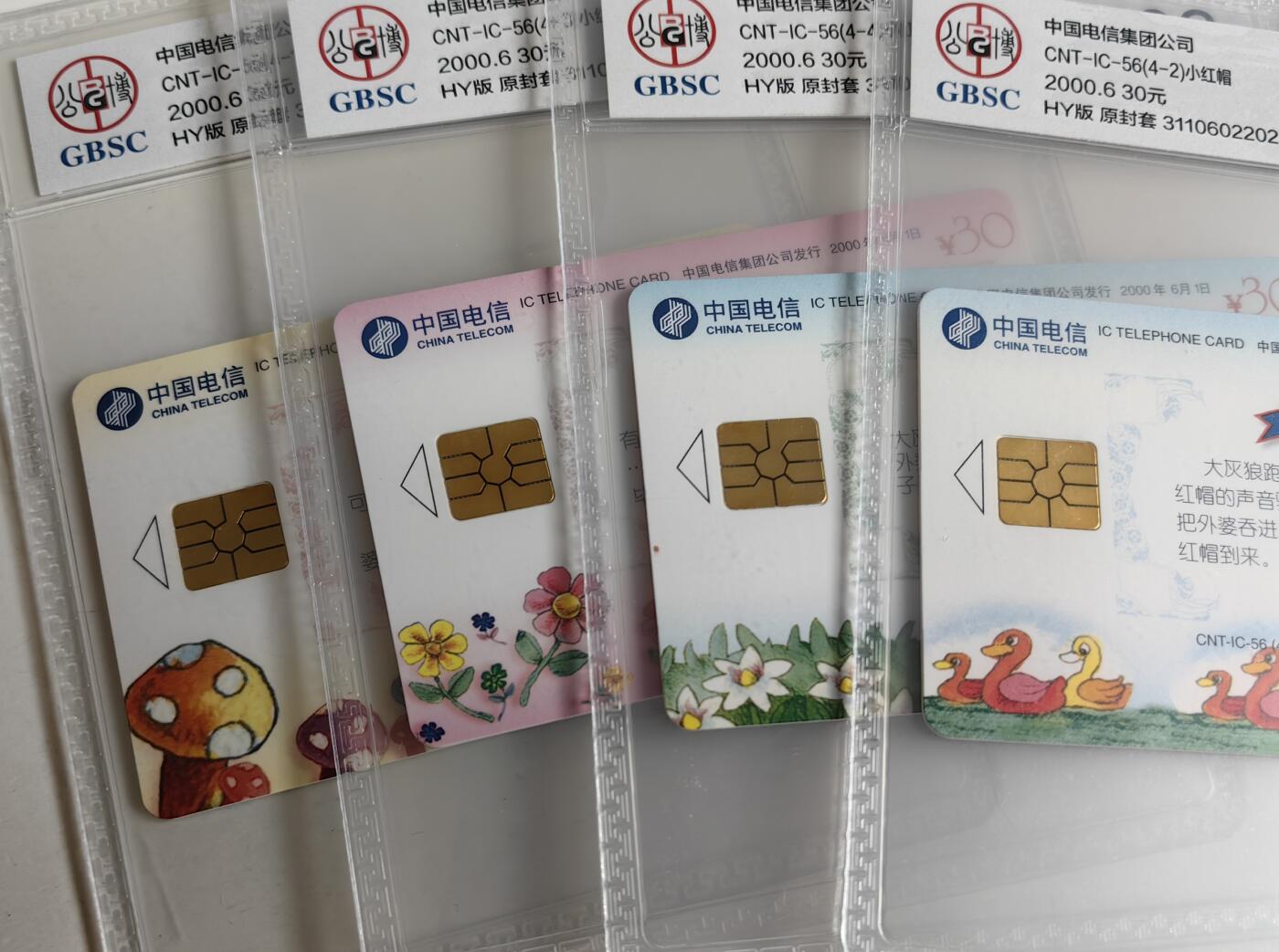 【乐玩集藏】第41期评级电话卡PCGS/GBSC/CGC专场（9.4日20:30结拍） IC-56小红帽 HY版公博68