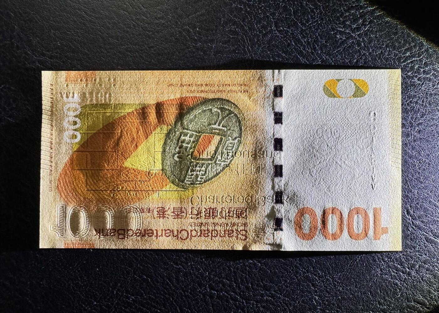 收藏联盟Quantum Auction 第373期拍卖  香港渣打银行2010年1000元首发AA冠 品相全新UNC 号码无4尾8