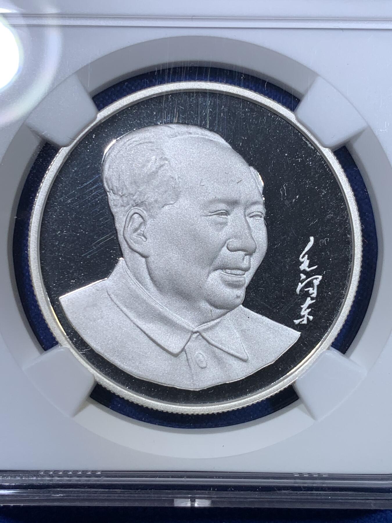 《竞宝斋》第303场   周日，周一 2场连拍 （全场包邮） 4枚一组 NGC PF68/69UC 中国1993年四大伟人精制银章，喷砂镜面，上海造币厂出品，少见藏品