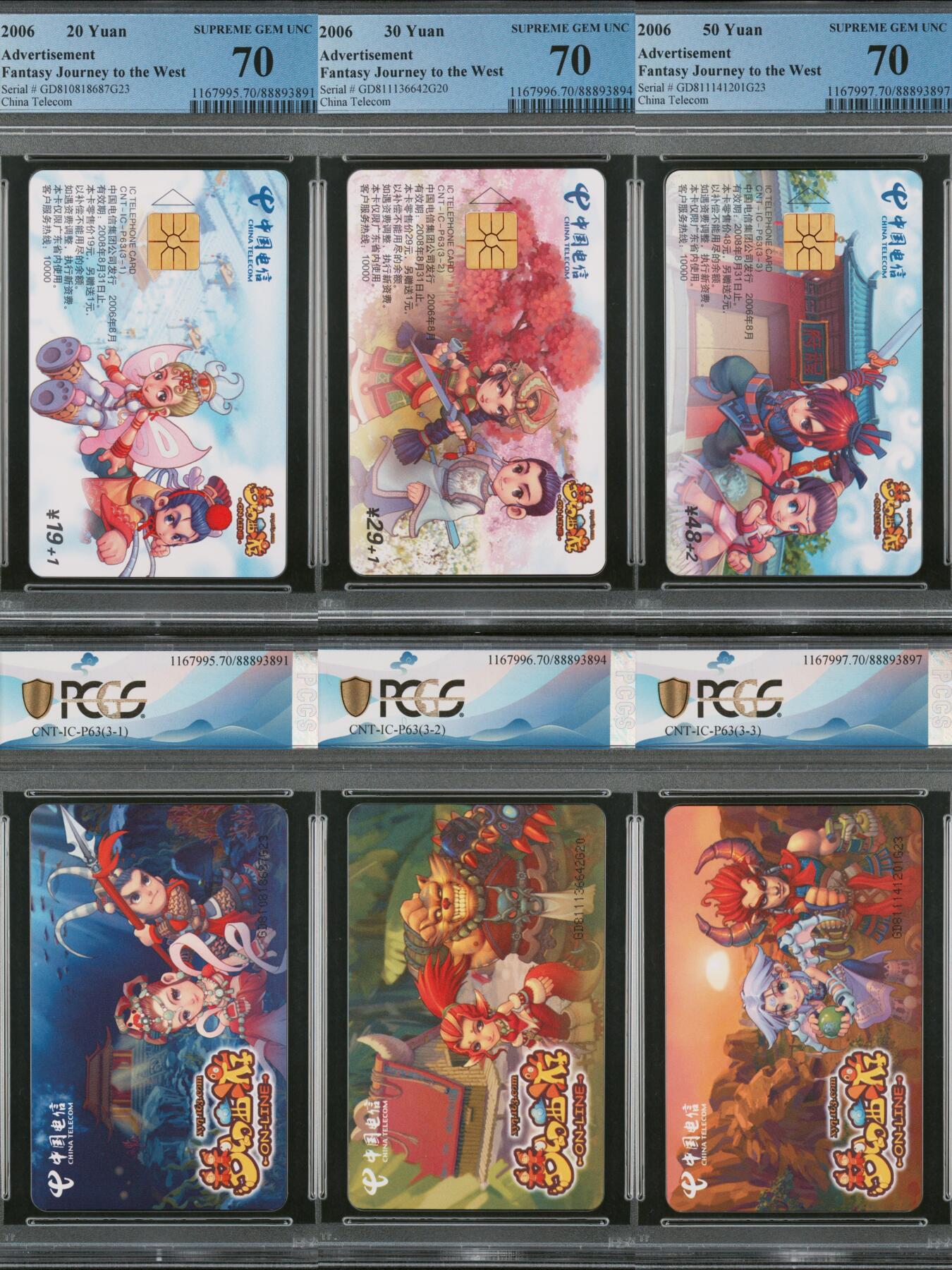 【乐玩集藏】第41期评级电话卡PCGS/GBSC/CGC专场（9.4日20:30结拍） IC-P63梦幻西游 GD版PCGS70★ 大IP西游记
