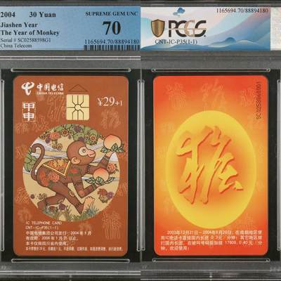 【乐玩集藏】第41期评级电话卡PCGS/GBSC/CGC专场（9.4日20:30结拍） - IC-P35普通猴 SC版PCGS70★