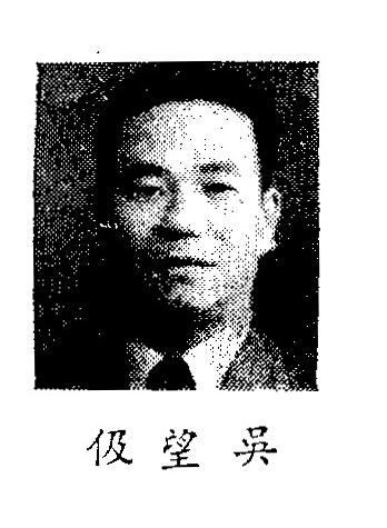 RimeNova韵星2024军品类秋季拍卖会-- RimeNova 2024 Autumn Militaria Sale 民国六十三年蒋中正赠与吴望伋签名照一张