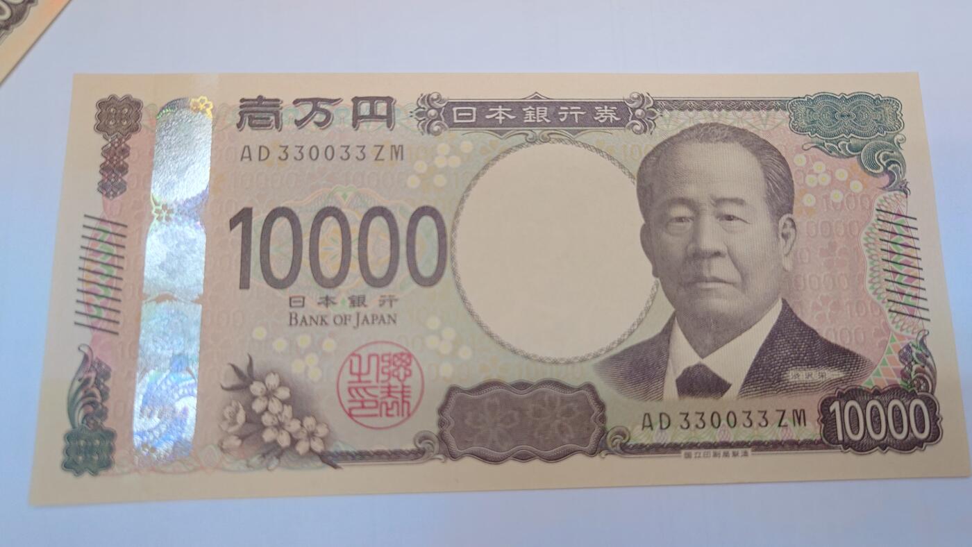 【世界钱币】精选微拍第134期暨2024年第45期 ～最新展会新进外国品种(群内挑剩) 2024年日本10000元 全新绝品 雷达号+数二 330033