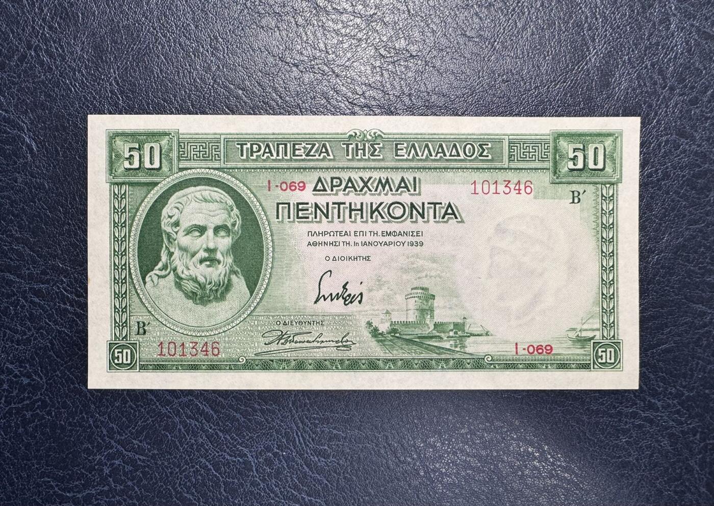 收藏联盟Quantum Auction 第373期拍卖  希腊1939年50德拉克马 品相UNC 瑕疵细节如图  古希腊诗人赫西俄德