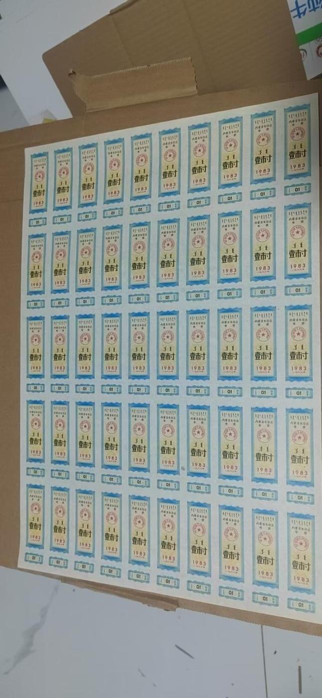 票证拍场，都是整版或者联票 🔥🔥双文字🔥🔥内蒙古自治区布票🔥🔥内蒙古自治区布票整版50联张，1983年，面值壹市寸，蒙汉双文字，品相不错，非常少见，整版票幅比较大，尺寸约为25.5厘米*37.5厘米。