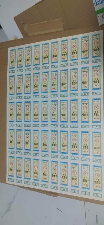 票证拍场，都是整版或者联票 - 🔥🔥双文字🔥🔥内蒙古自治区布票🔥🔥内蒙古自治区布票整版50联张，1983年，面值壹市寸，蒙汉双文字，品相不错，非常少见，整版票幅比较大，尺寸约为25.5厘米*37.5厘米。