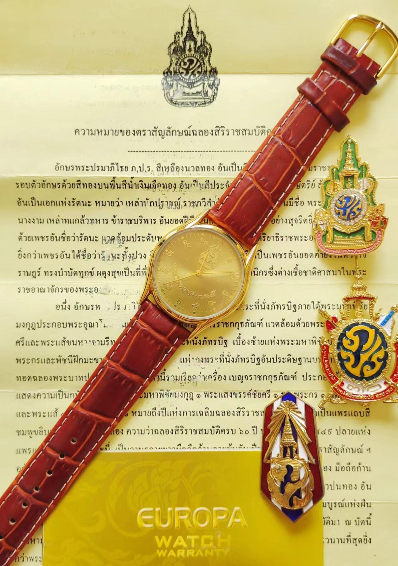 RimeNova韵星2024军品类秋季拍卖会-- RimeNova 2024 Autumn Militaria Sale 泰王国国王御赐手表、配套普密蓬大帝6轮诞辰纪念证章，太子册封证章和普密蓬大帝时期服务证章一组