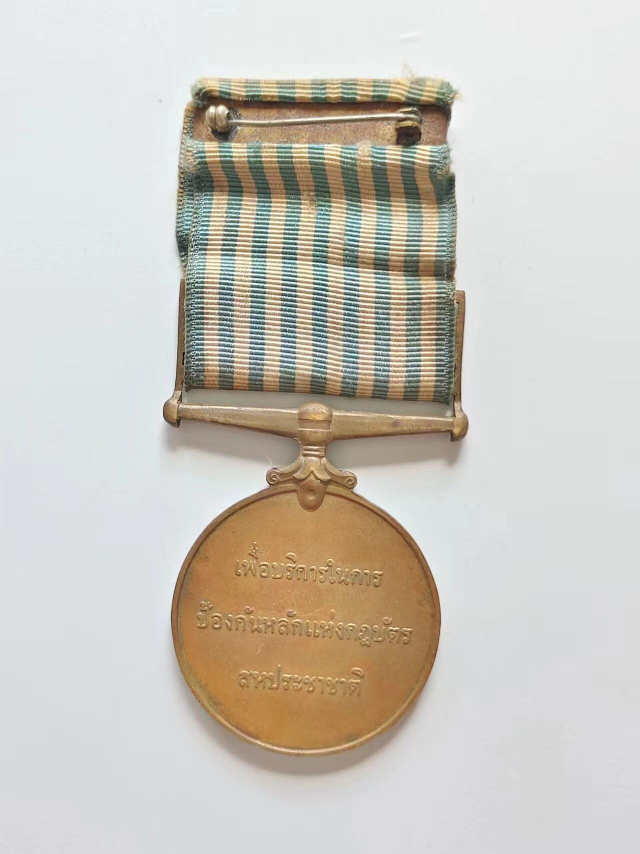 RimeNova韵星2024军品类秋季拍卖会-- RimeNova 2024 Autumn Militaria Sale 泰王国联合国军韩战参战奖章