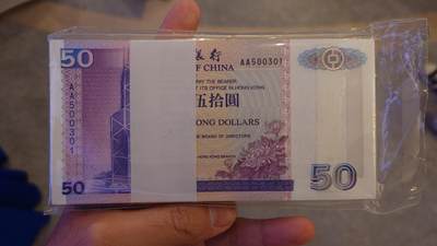 【世界钱币】精选微拍第133期暨2024年第44期 ～最新展会新进港币专场(群内卖剩号码） 1994年香港中银50元 首发AA冠全新绝品无斑 无47号码500305