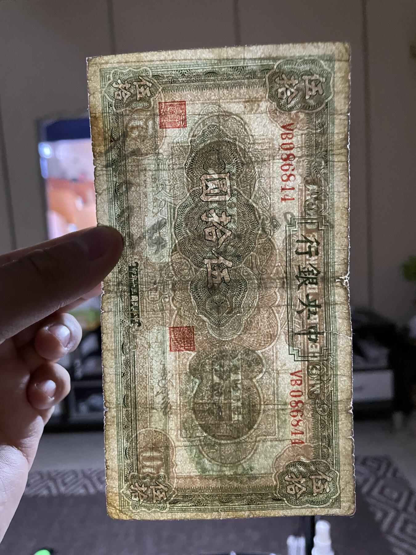 民国纸币专场 中央银行西北厂版五十元