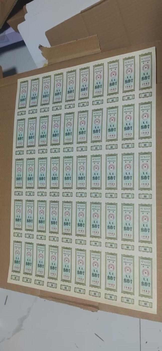 票证拍场，都是整版或者联票