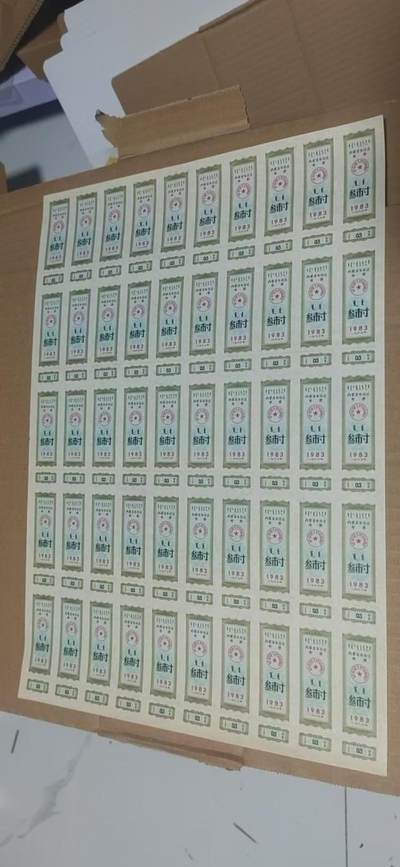 票证拍场，都是整版或者联票 - 🔥🔥双文字🔥🔥内蒙古自治区布票🔥🔥内蒙古自治区布票整版50联张，1983年，面值叁市寸，蒙汉双文字，品相不错，非常少见，整版票幅比较大，尺寸约为25.5厘米*37.5厘米。