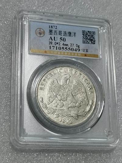 天下钱庄专场欢迎参拍 - 公博评级AU50墨西哥天平鹰洋