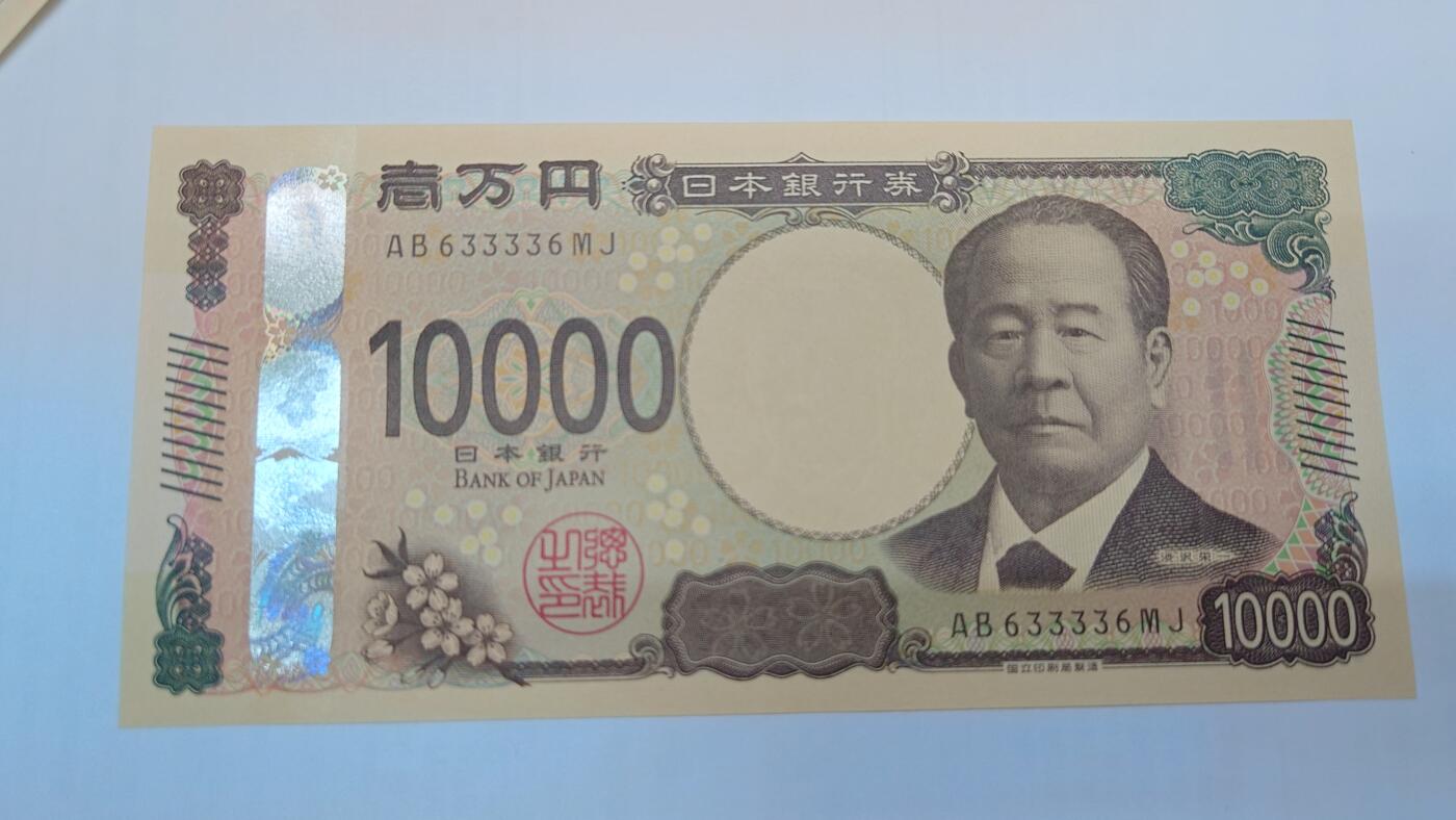 【世界钱币】精选微拍第134期暨2024年第45期 ～最新展会新进外国品种(群内挑剩) 2024年日本10000元 全新绝品 雷达号+数二 633336